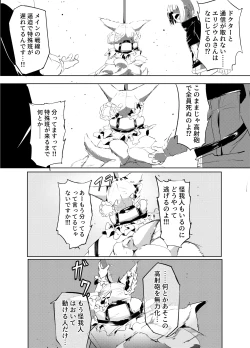 Page 3 of 「皆の手」～スズラン～
