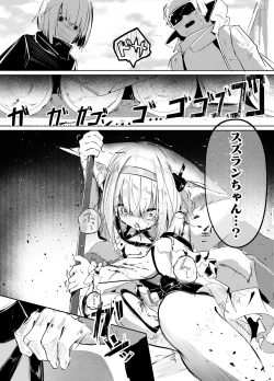 Page 4 of 「皆の手」～スズラン～