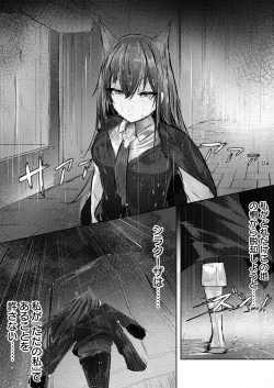 Page 2 of 故郷は『ただ』であなたを終わらせない