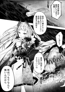 Page 2 of 苦痛なき繁殖のために