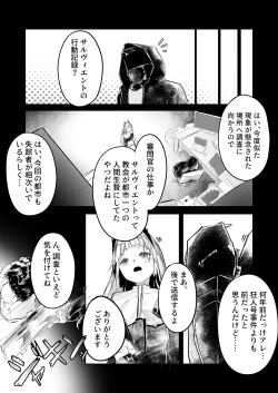 Page 3 of 苦痛なき繁殖のために