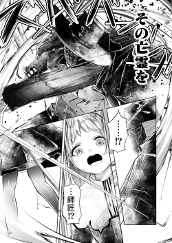 Page 8 of 苦痛なき繁殖のために