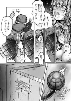 Page 21 of 傭兵の人権感