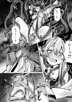 Page 10 of シュウとシーの終末作戦