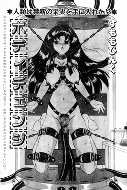 Download Body Change