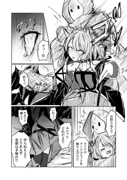 Page 5 of ミントの漫画