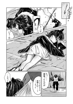 Page 4 of 一匹狼になった野生児がをっかされる話