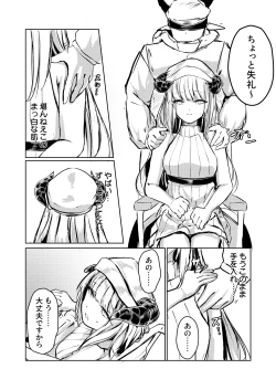 Page 5 of ないちん