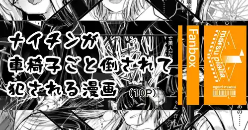 Download ないちん