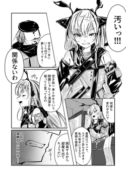 Page 3 of 潔癖症がウォッカされる漫画
