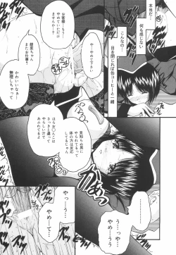 Page 108 of Gakuen Pet