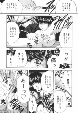 Page 118 of Gakuen Pet