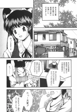 Page 11 of Gakuen Pet