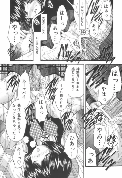 Page 155 of Gakuen Pet