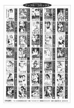 Page 173 of Gakuen Pet