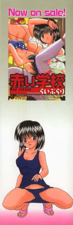 Page 5 of Gakuen Pet