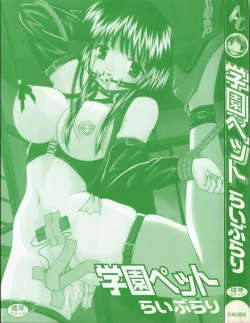 Page 6 of Gakuen Pet