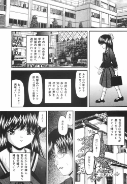 Page 83 of Gakuen Pet