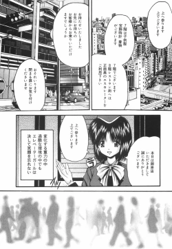 Page 99 of Gakuen Pet