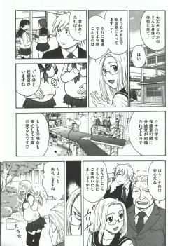 Page 101 of Youiku