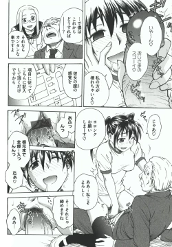 Page 110 of Youiku