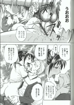 Page 113 of Youiku