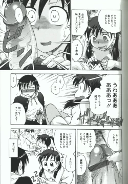 Page 123 of Youiku