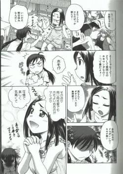 Page 137 of Youiku