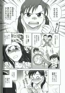 Page 138 of Youiku
