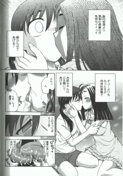 Page 140 of Youiku