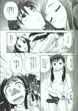 Page 147 of Youiku