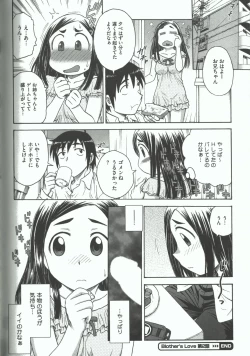 Page 152 of Youiku