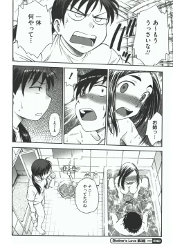 Page 170 of Youiku