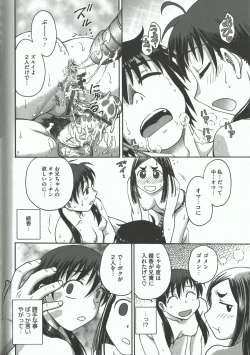 Page 180 of Youiku