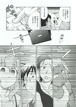 Page 45 of Youiku
