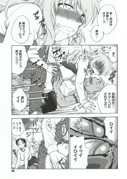 Page 57 of Youiku