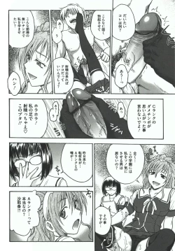 Page 62 of Youiku