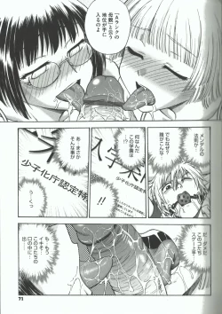 Page 69 of Youiku