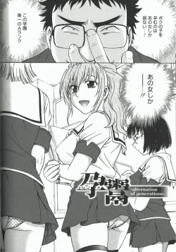 Page 82 of Youiku