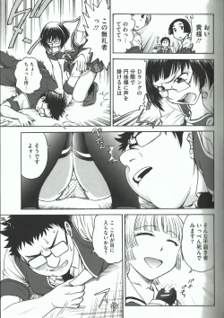 Page 83 of Youiku