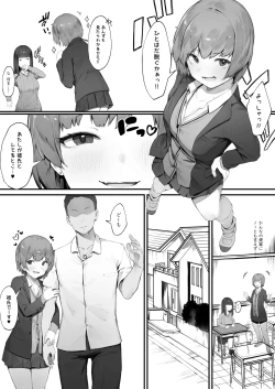 Page 4 of NTR Muhoujou-chan