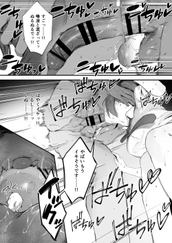 Page 8 of Yankee-chan No Hatsu H