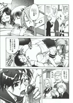 Page 105 of Youiku