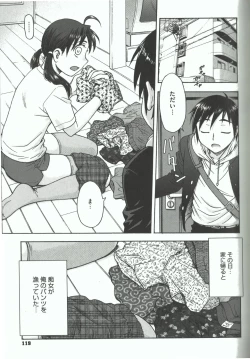 Page 117 of Youiku