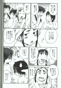 Page 172 of Youiku