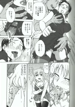 Page 49 of Youiku