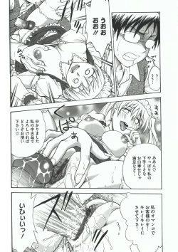 Page 50 of Youiku