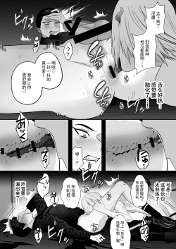 Page 11 of 【やみと】吸血鬼VS淫魔