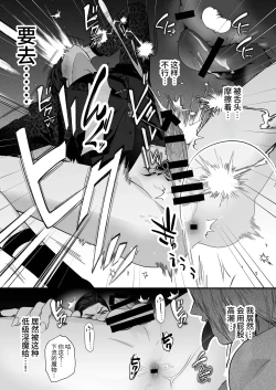 Page 12 of 【やみと】吸血鬼VS淫魔