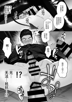Page 14 of 【やみと】吸血鬼VS淫魔